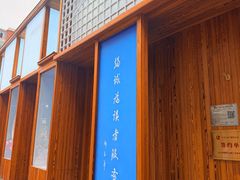 -三联韬奋书店(三里屯店)