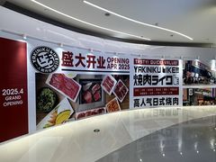 -天河领展广场