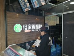 -但家香酥鸭(花溪民主路店)