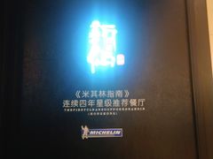 -新仙清汤牛腩(铜锣湾店)