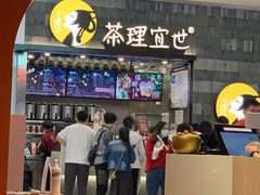 门面-茶理宜世(岭南站NOVA店)