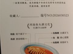 -阿五黄河大鲤鱼(英协路店)