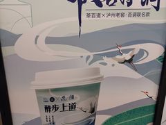 -茶百道(大卫城店)