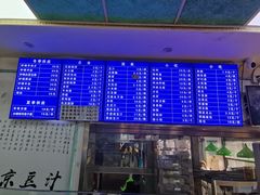 -老磁器口豆汁店(天坛店)