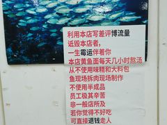 -明呈黄鱼面馆(斜土路店)