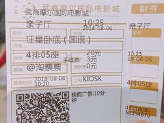 -武商摩尔影城(国广IMAX激光店)