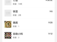 -搓火大都会(广安门总店)