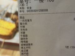 -东北特色烧烤(赣榆店)