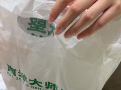 -南洋大师傅(长楹天街店)