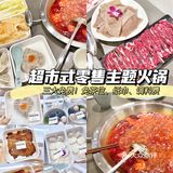 东莞探店-首间三大免费的自选式泷传火锅🔥