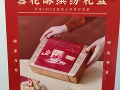 -薇薇安千层蛋糕(府城店)