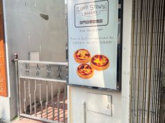 -安德鲁饼店(总店)