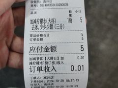 -加减茶饮(高沙店)