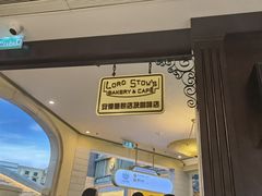 门面-安德鲁饼店(总店)