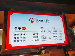 -京天红炸糕(天通苑华联店)