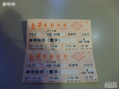 -中影国际影城(兰生大厦CINITY LED店)