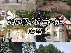 -杭州西湖风景名胜区-满觉陇四眼井