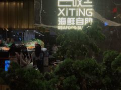 -喜庭海鲜自助(来福士店)