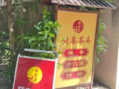 -上海佘山国家森林公园天马山园