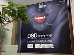 -维乐口腔·埃齐门诊(静安店)