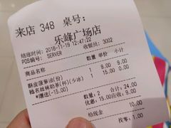 账单-孖记茶档·热腾茶餐(乐峰店)