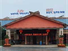 -森波拉火山温泉