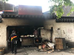 -安庆柴火馄饨(马道街店)