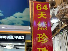 -旺豪超市(胜利购物广场店)