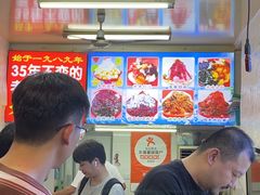 -王中王刨冰