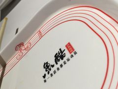 -鱼酷活鱼烤鱼(张江长泰店)