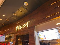 门面-同仁四季椰子鸡(海岸城天利店)