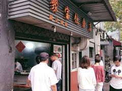 门面-胡记锅贴·沪上游子老鸭粉丝汤(太原路店)