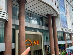 -厦门大西洋天虹百货商场
