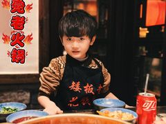 -矮板凳老火锅(宽窄巷子店)