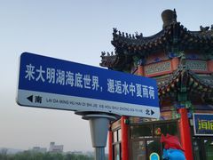 -济南大明湖景区