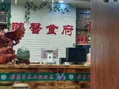 门面-鹏馨羊羔肉·非遗(新建街店)