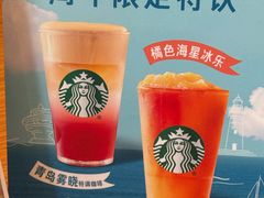 -星巴克(青岛火车北站候车大厅店)