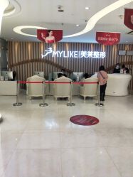 -深圳美莱医疗美容医院