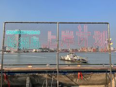 -长洲岛