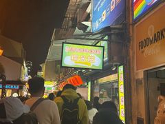 -澳门长洲糯米糍(柯打苏沙街店)