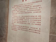 -湖南省立第一师范学校旧址