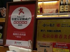 -鮨桐日本料理(望京店)