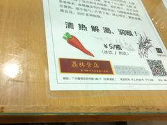 -荔林食店(西华路店)