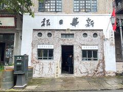 -两江国际影视城