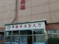 -京西五环检测场