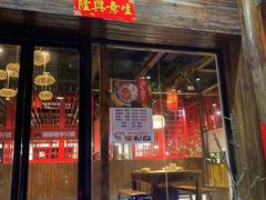 -渝味晓宇火锅(合川路店)