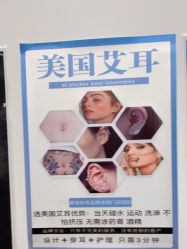-AI艾耳·专业手工耳洞·穿孔美学馆