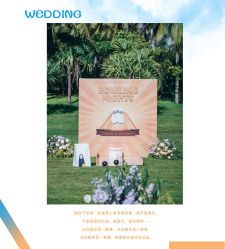 -HELLO你好婚礼婚庆策划