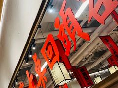 -赵美丽重庆火锅(西安直营总店)