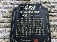 -冠素堂观音饼(朱家尖码头店)